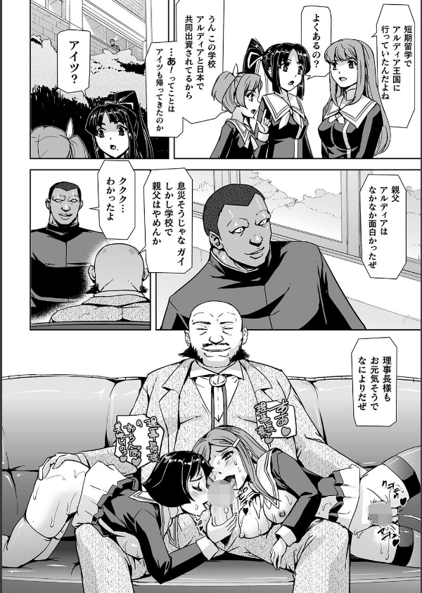 囚われた美少女捜査官 神代さくら THE COMIC_15枚目の画像